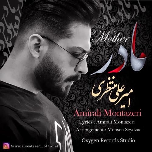 دانلود آهنگ مادر